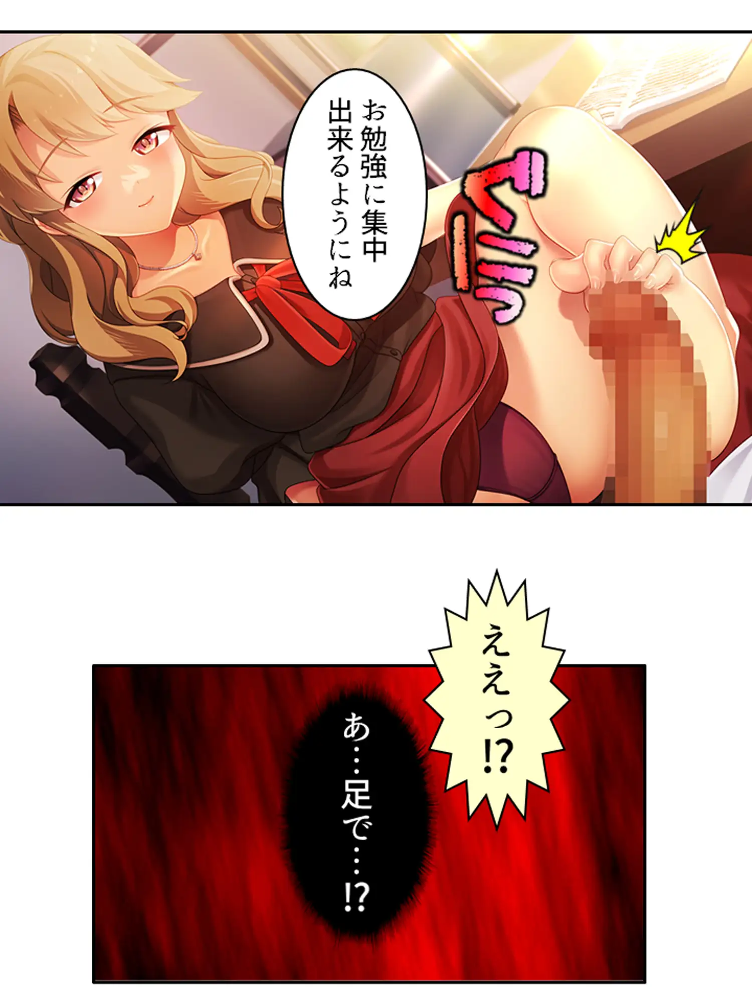 天然お姉さんはとことん尽くして更正させたい!