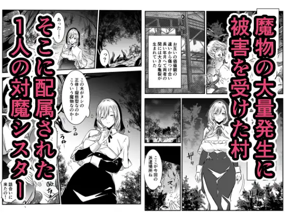 敗北対魔師触手で搾乳乳首絶頂