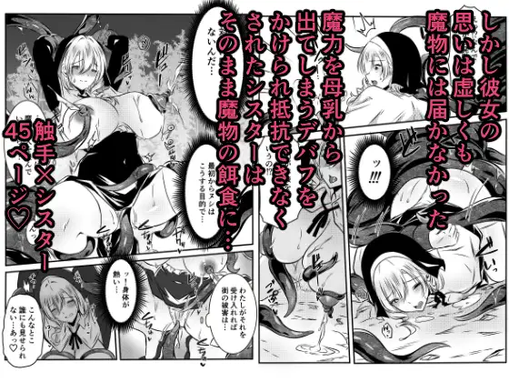 敗北対魔師触手で搾乳乳首絶頂