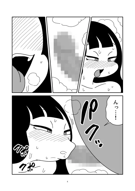 ろくろ首のマンガ