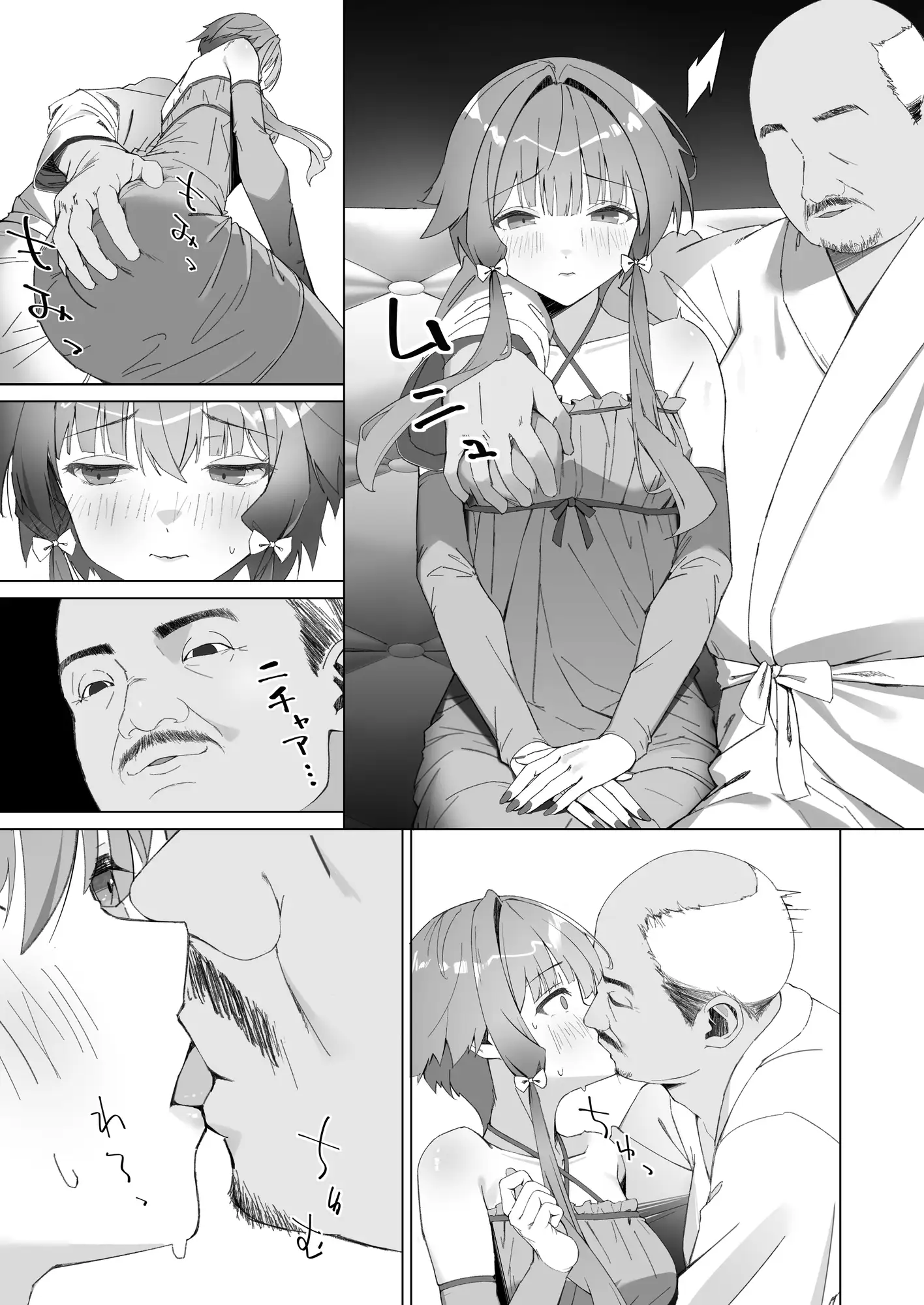 底辺歌手がキモデブPとのキメセクにハマる話