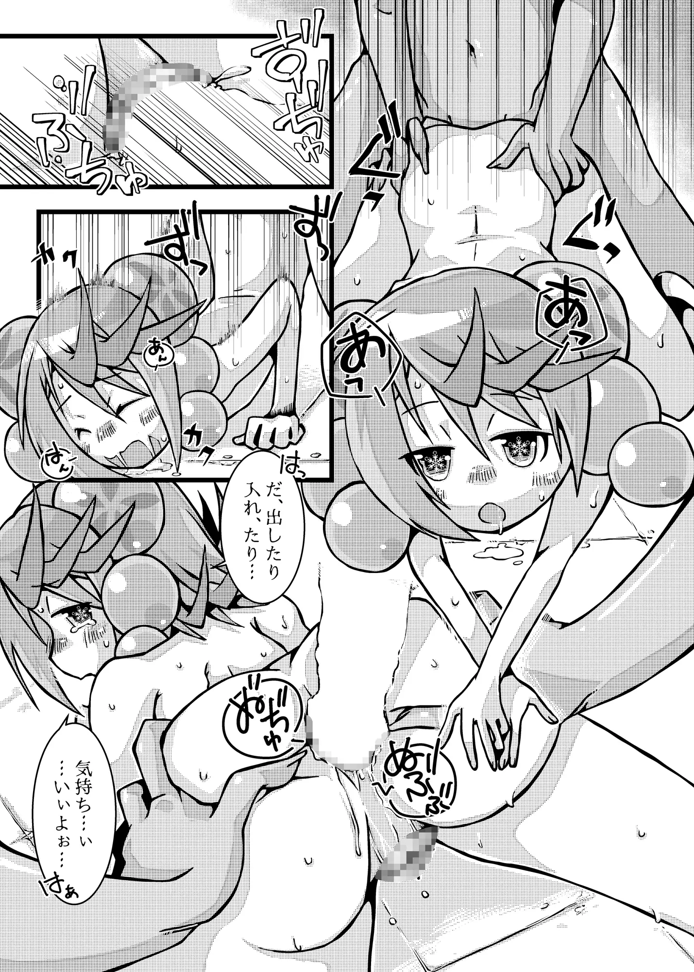 シフトエラー