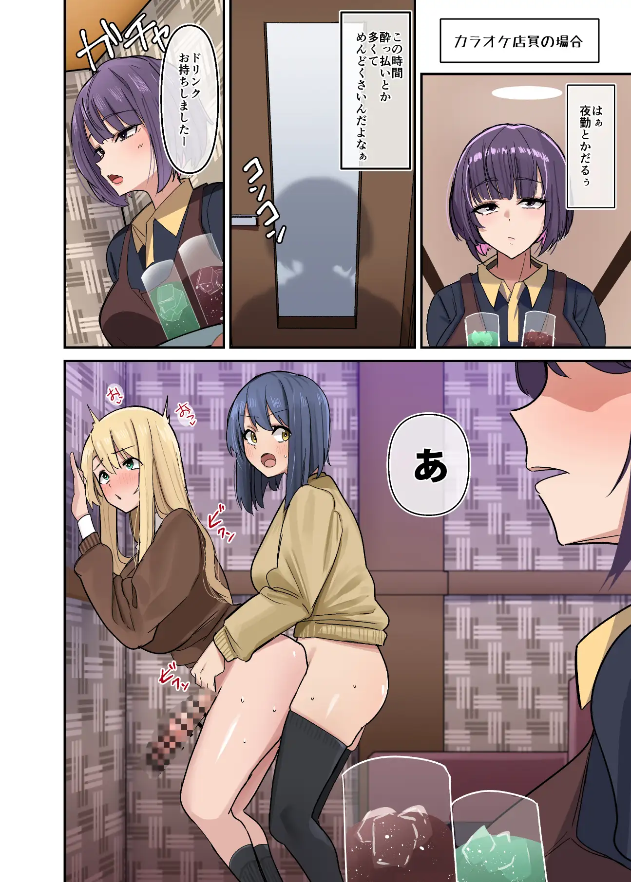 もしもふたなりは勃起したら射精するのが当たり前の世界だったら短編集~お仕事編~