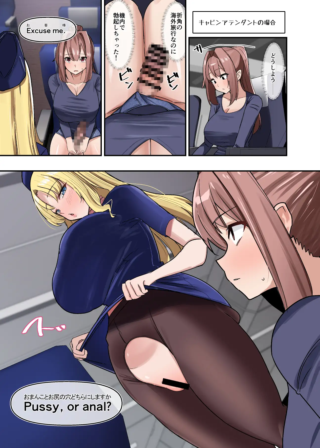 もしもふたなりは勃起したら射精するのが当たり前の世界だったら短編集~お仕事編~