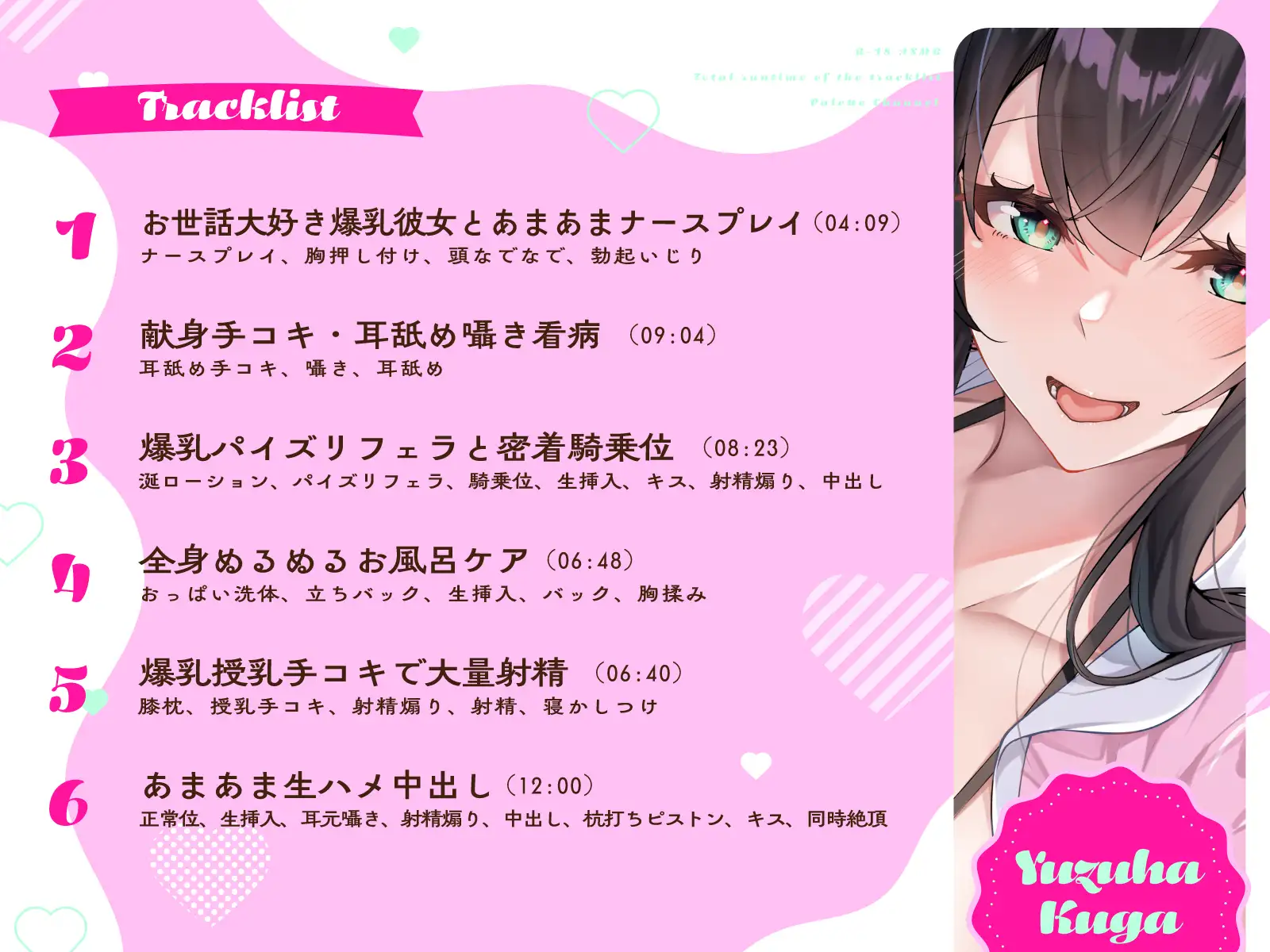 ご奉仕大好き爆乳ナース彼女のあまあま献身性活〜おっぱい看病と密着騎乗位で何度も中出しお世話えっち〜