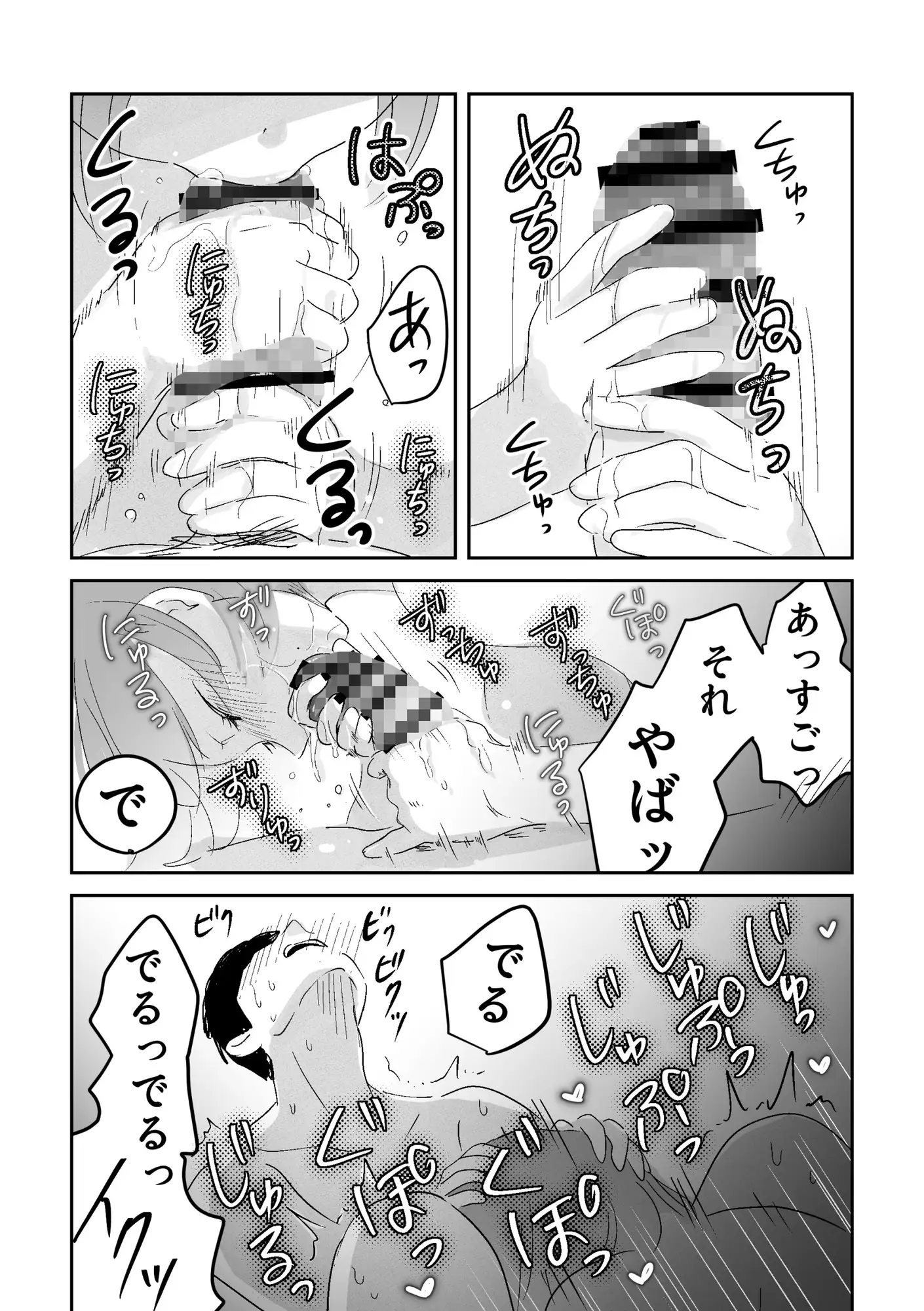 毛虫に刺されて彼氏が死んだ