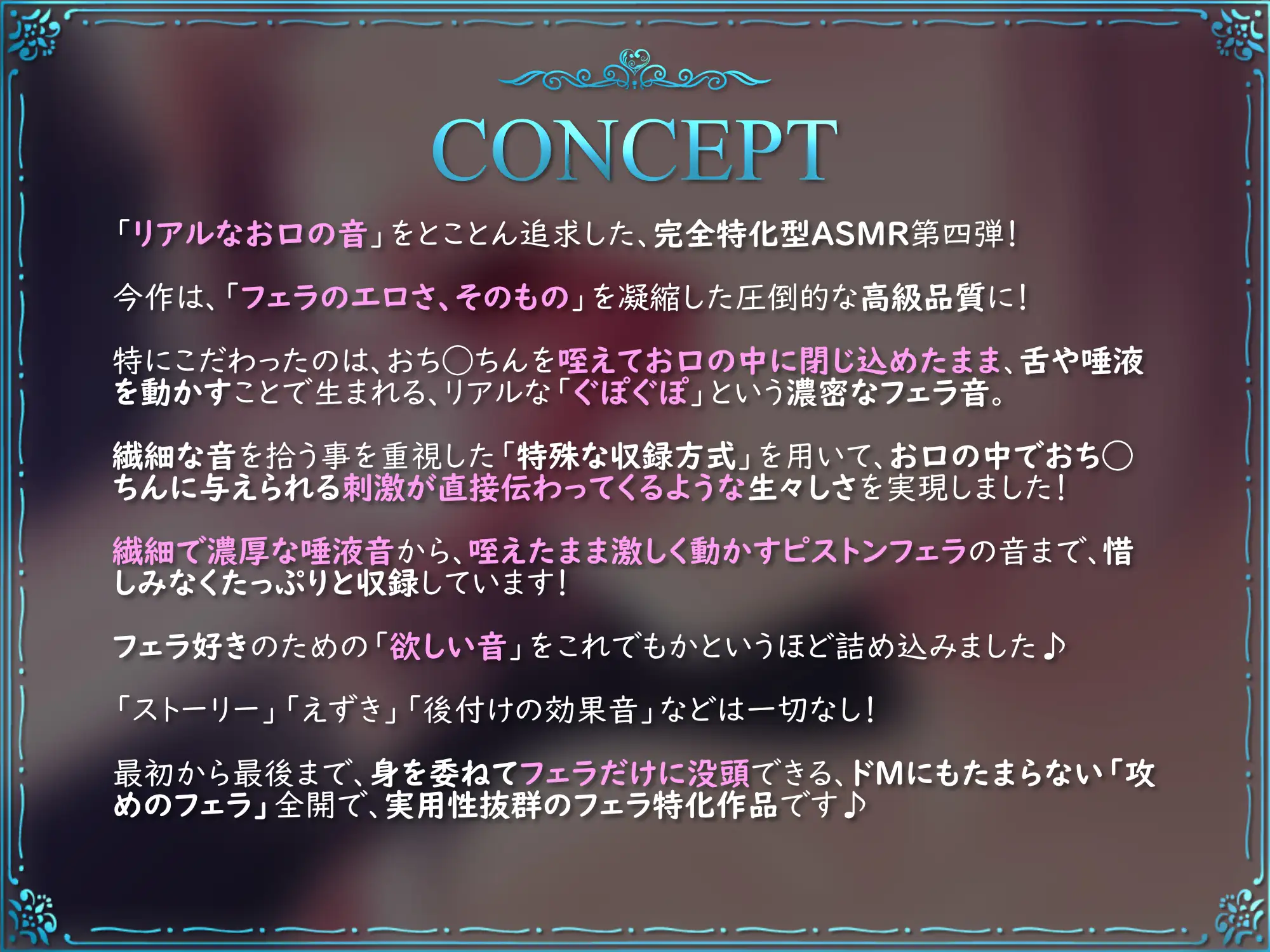 ✅️10/5まで限定特典付き！✅️【お口の音完全特化オナサポ】咥えてえっちにグポグポ♪お口に閉じ込めてとろとろに溶かすフェラASMR♪