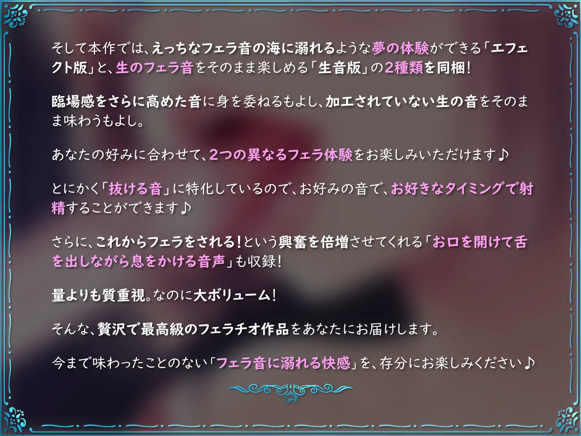 ✅️10/5まで限定特典付き！✅️【お口の音完全特化オナサポ】咥えてえっちにグポグポ♪お口に閉じ込めてとろとろに溶かすフェラASMR♪