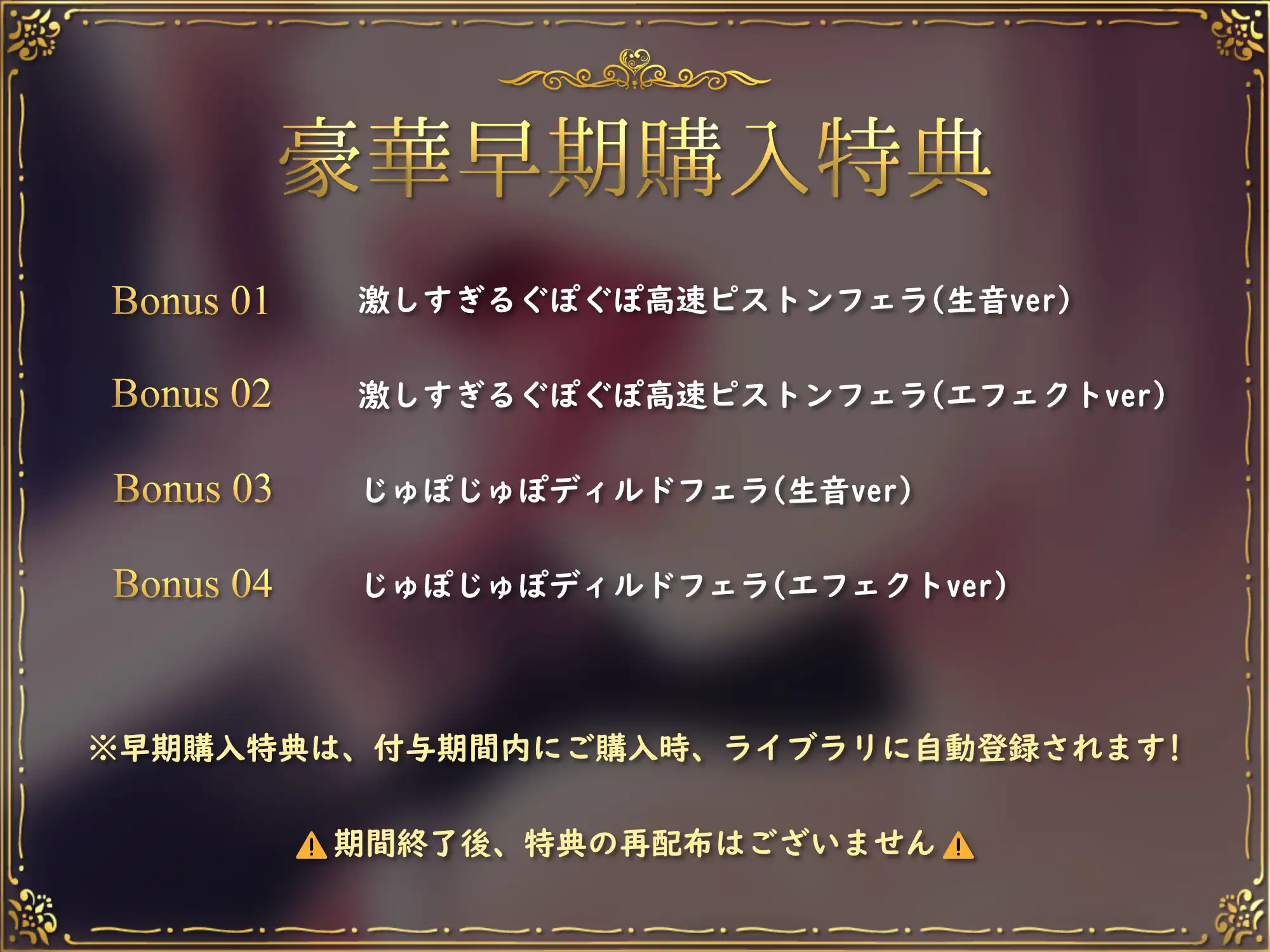 ✅️10/5まで限定特典付き！✅️【お口の音完全特化オナサポ】咥えてえっちにグポグポ♪お口に閉じ込めてとろとろに溶かすフェラASMR♪