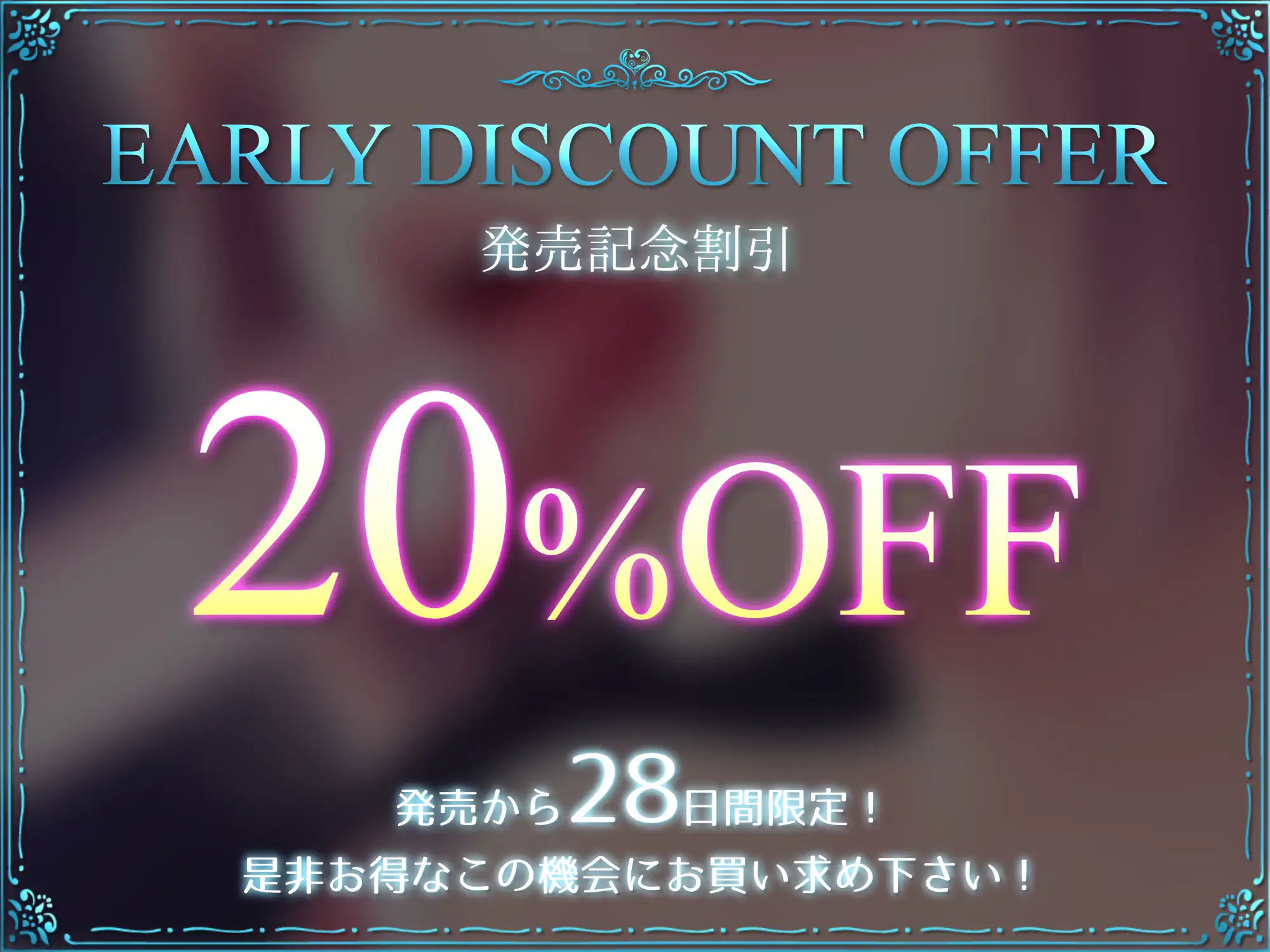✅️10/5まで限定特典付き！✅️【お口の音完全特化オナサポ】咥えてえっちにグポグポ♪お口に閉じ込めてとろとろに溶かすフェラASMR♪