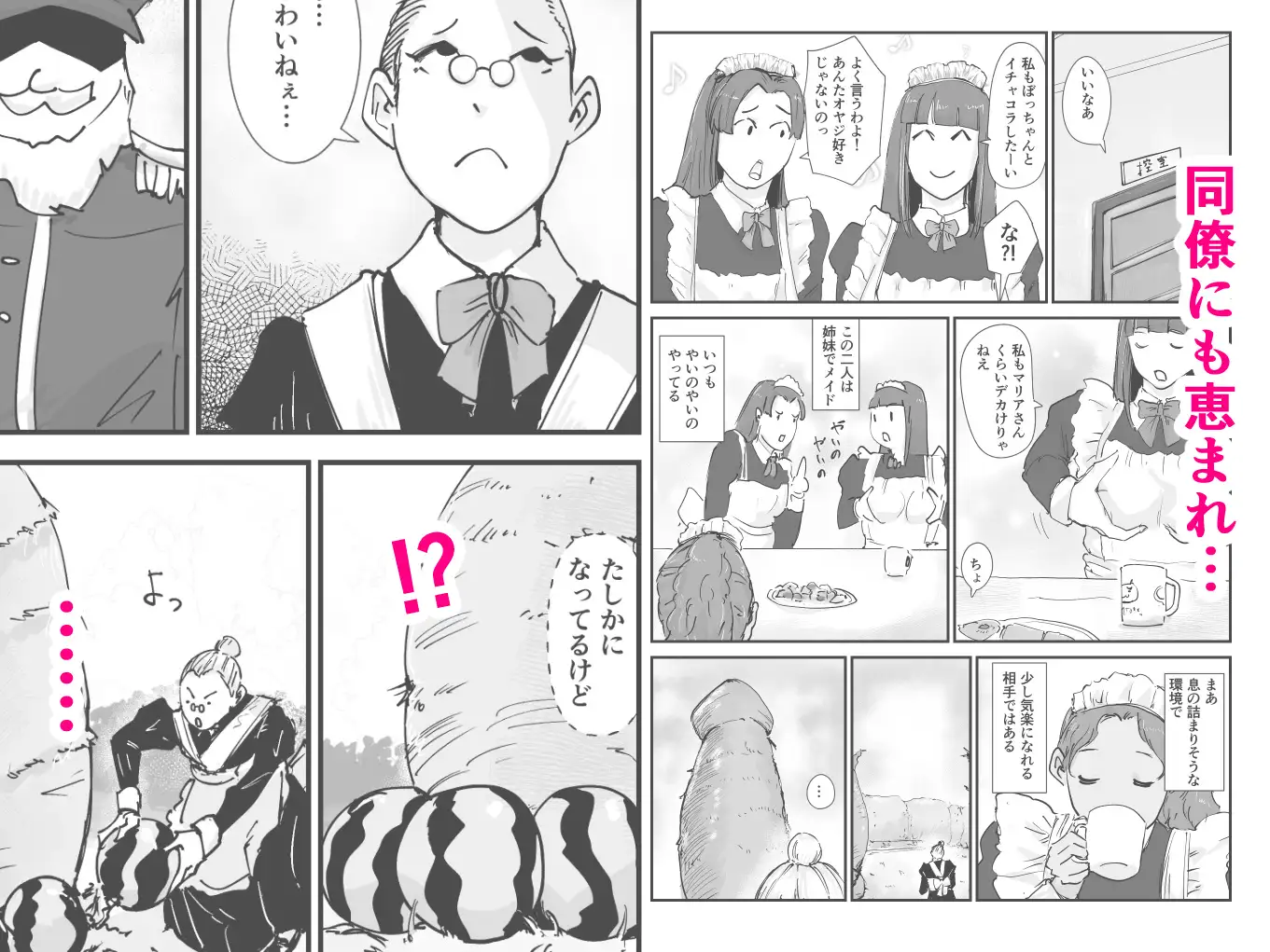 無人島物語2