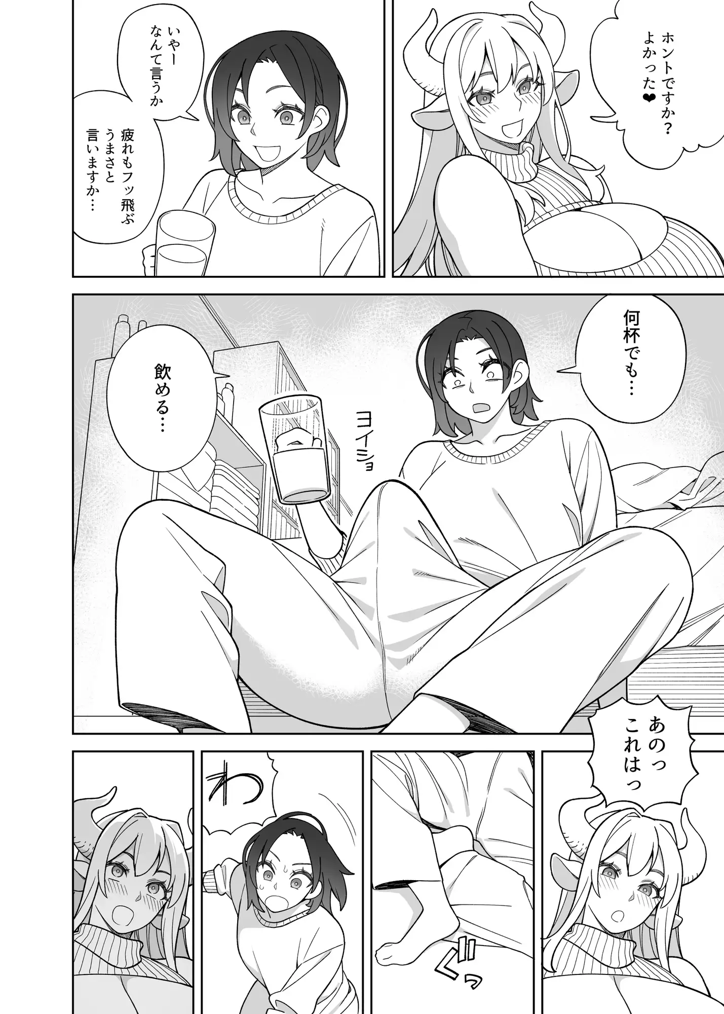 ミルクぱにっく