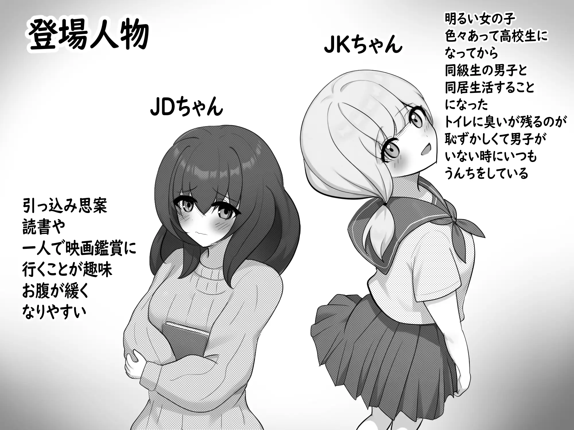 美少女達はうんちもおならもしたい…！