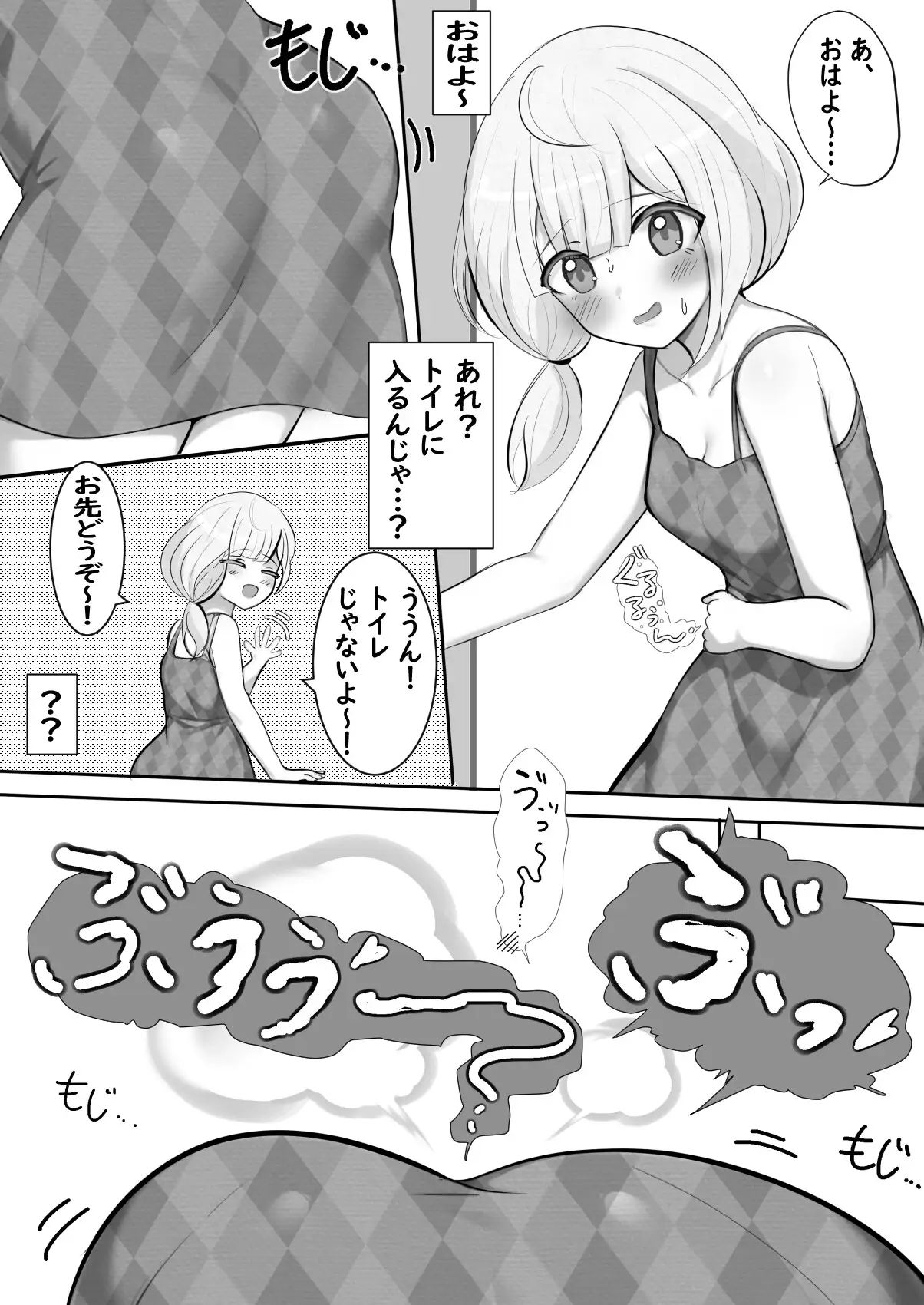 美少女達はうんちもおならもしたい…！