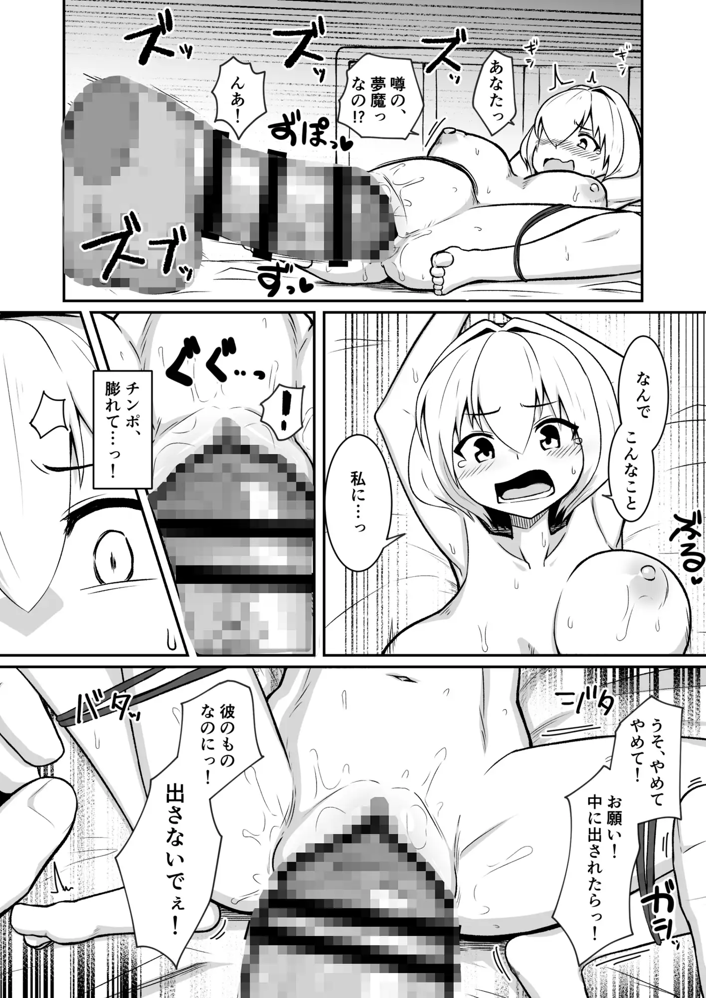 夢魔に狙われた妖精さんの話
