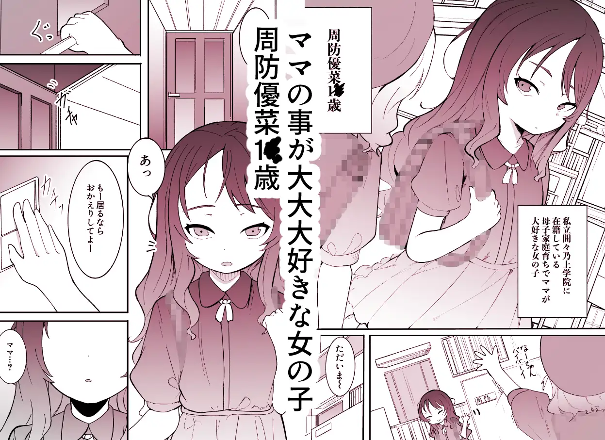 借金返済のため売られた少女達はアクメ落ち2