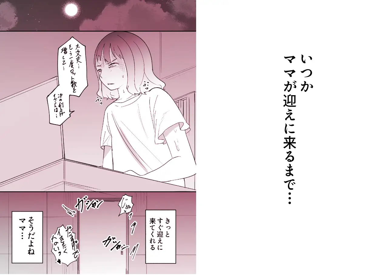 借金返済のため売られた少女達はアクメ落ち2