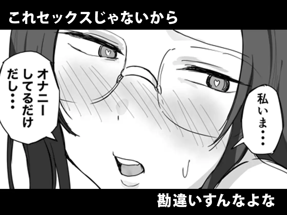 彼氏持ちで生意気な妹が寝てる俺のチンポでオナニーしてたッ