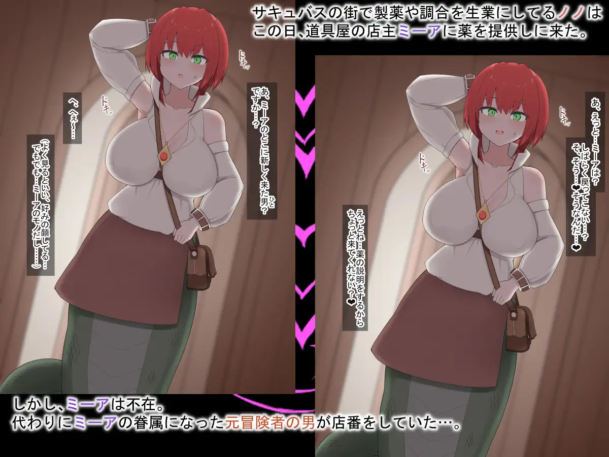[Live2D]サキュバスラミアに一目惚れされ無理やり溺愛搾精セックスされる話