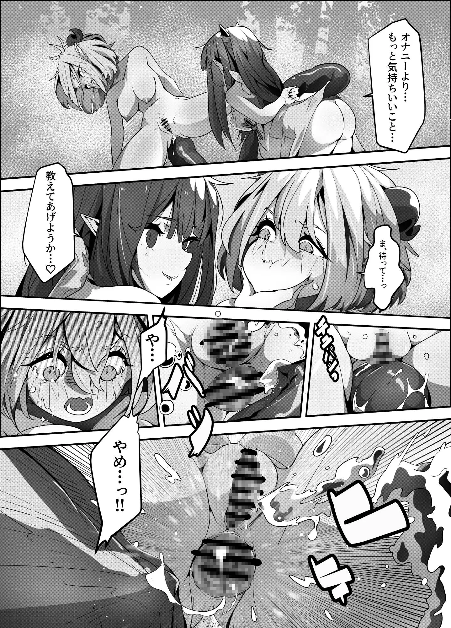 突然サキュバスに転生した私:極限愛撫と失禁~