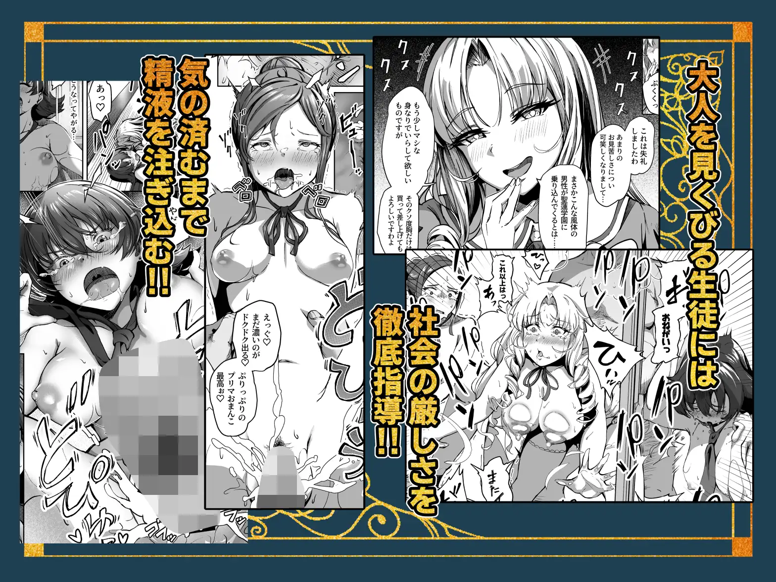 種付け自由学園 総集編・上