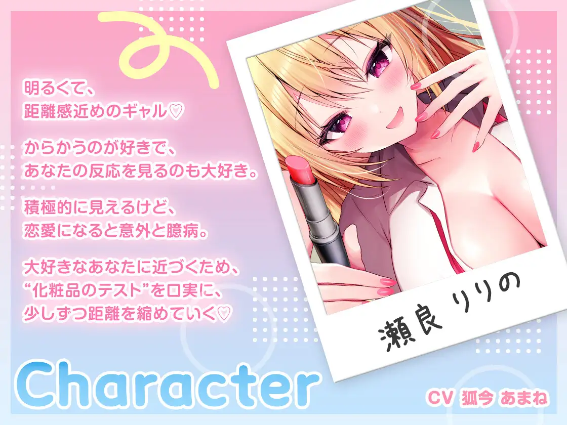 【純愛甘S♡】ギャル×キス ～好きになるまで、いっぱいキスしてあげる♡～