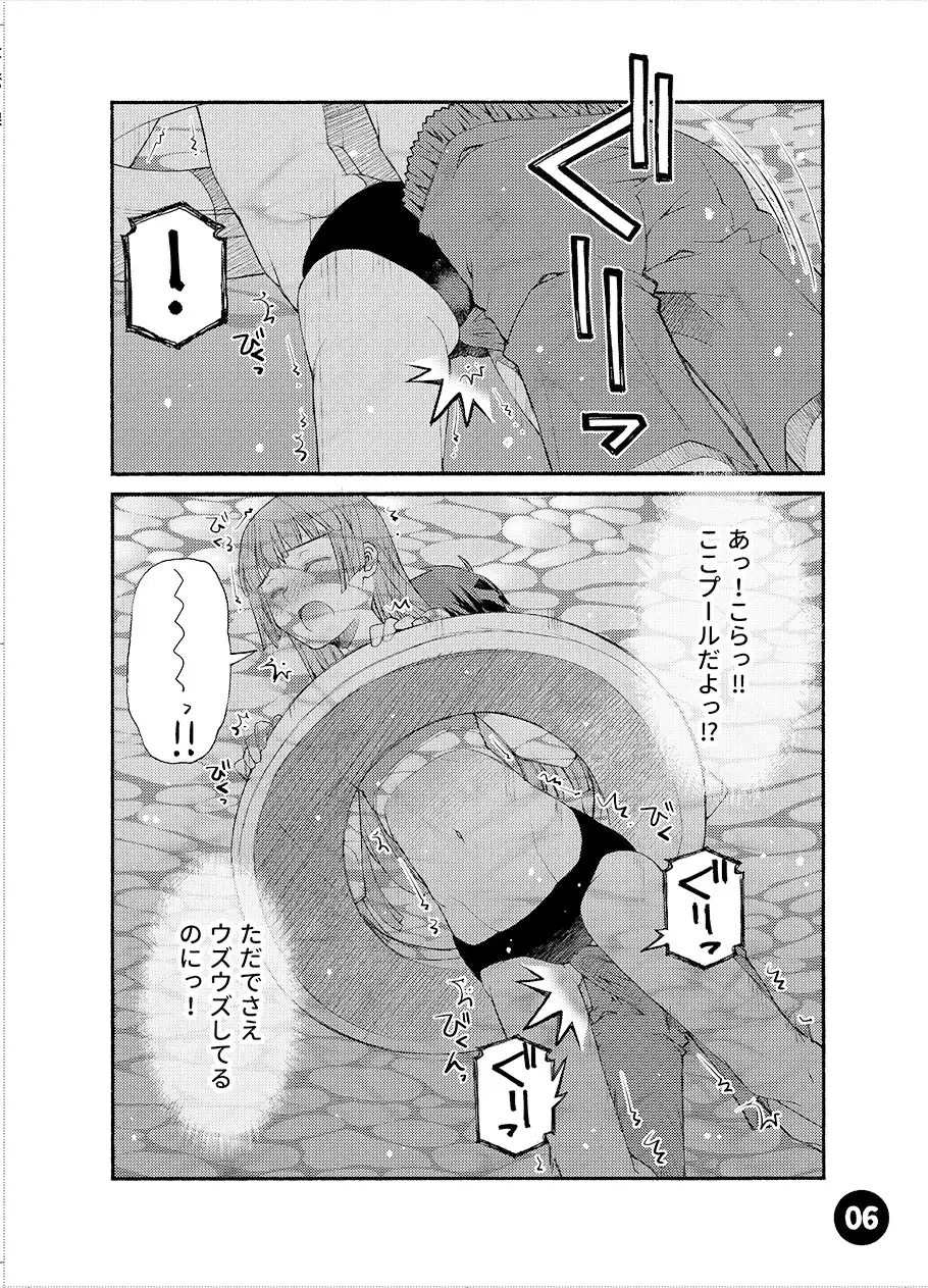 初めての彼女、初めての彼氏。4.5
