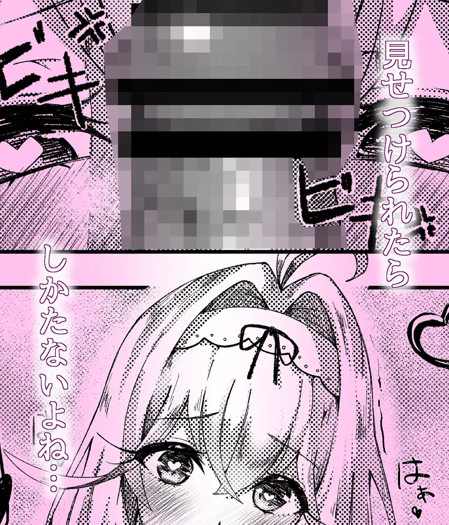 上手に「潜入」できるもん