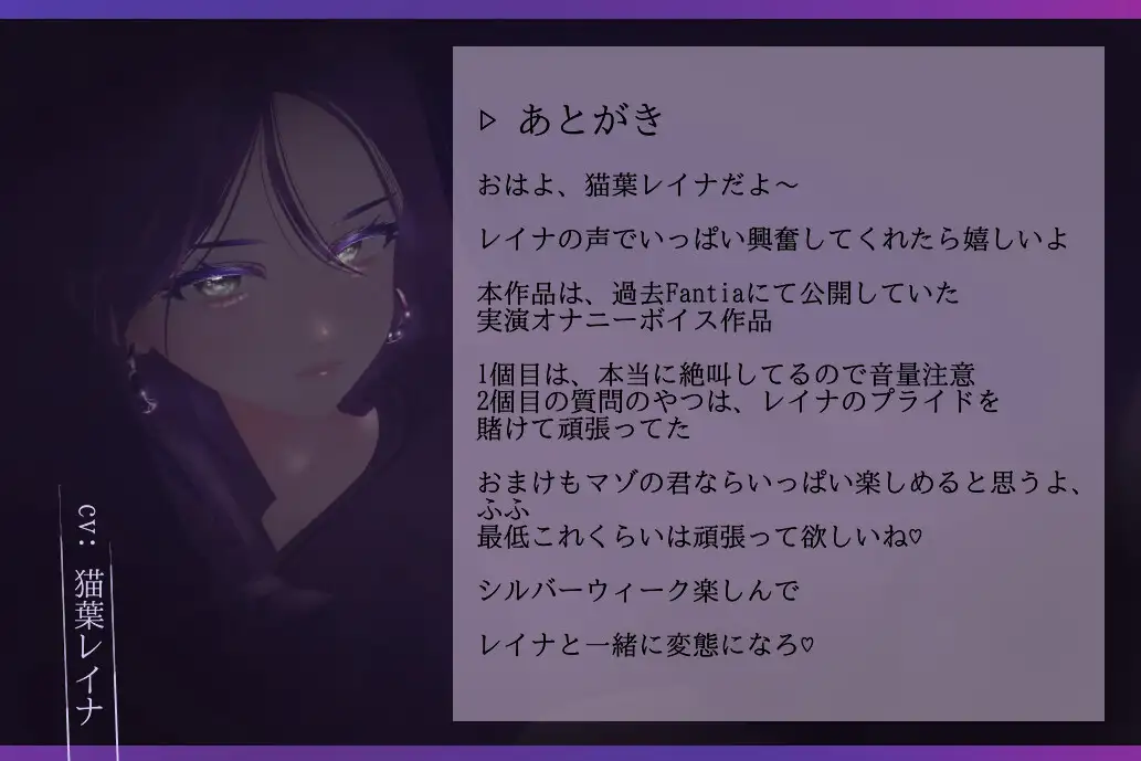 ダウナーS女の「オナニー聞いてく?」リアルオナニー盗み聞き。ver2 おまけ、M男向けオナサポ音声付き