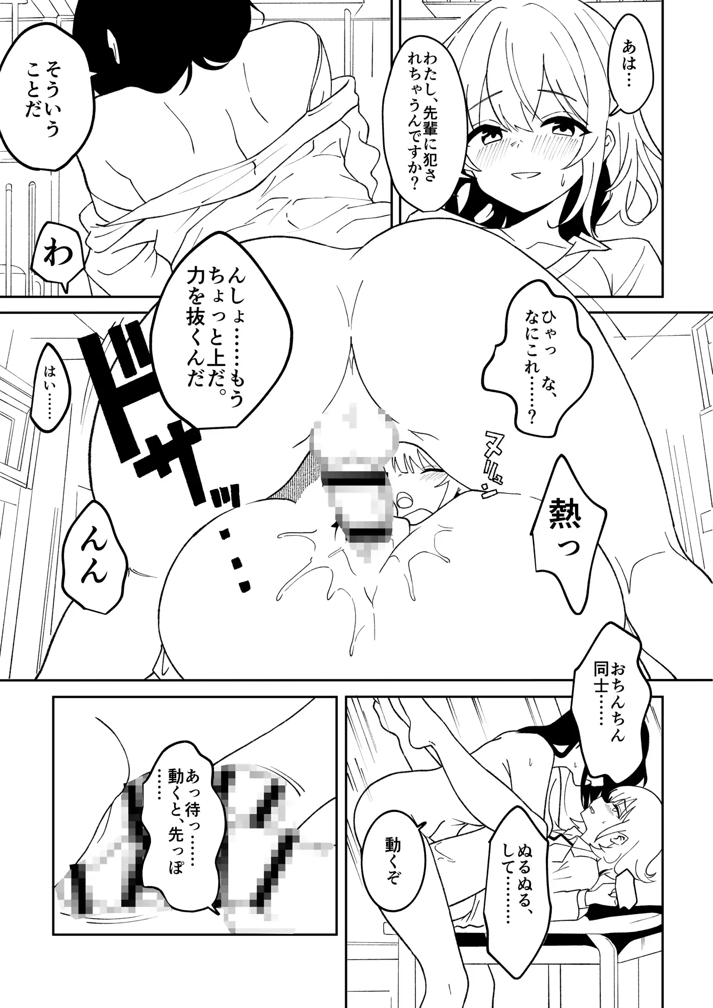 女の子同士でヤッちゃった