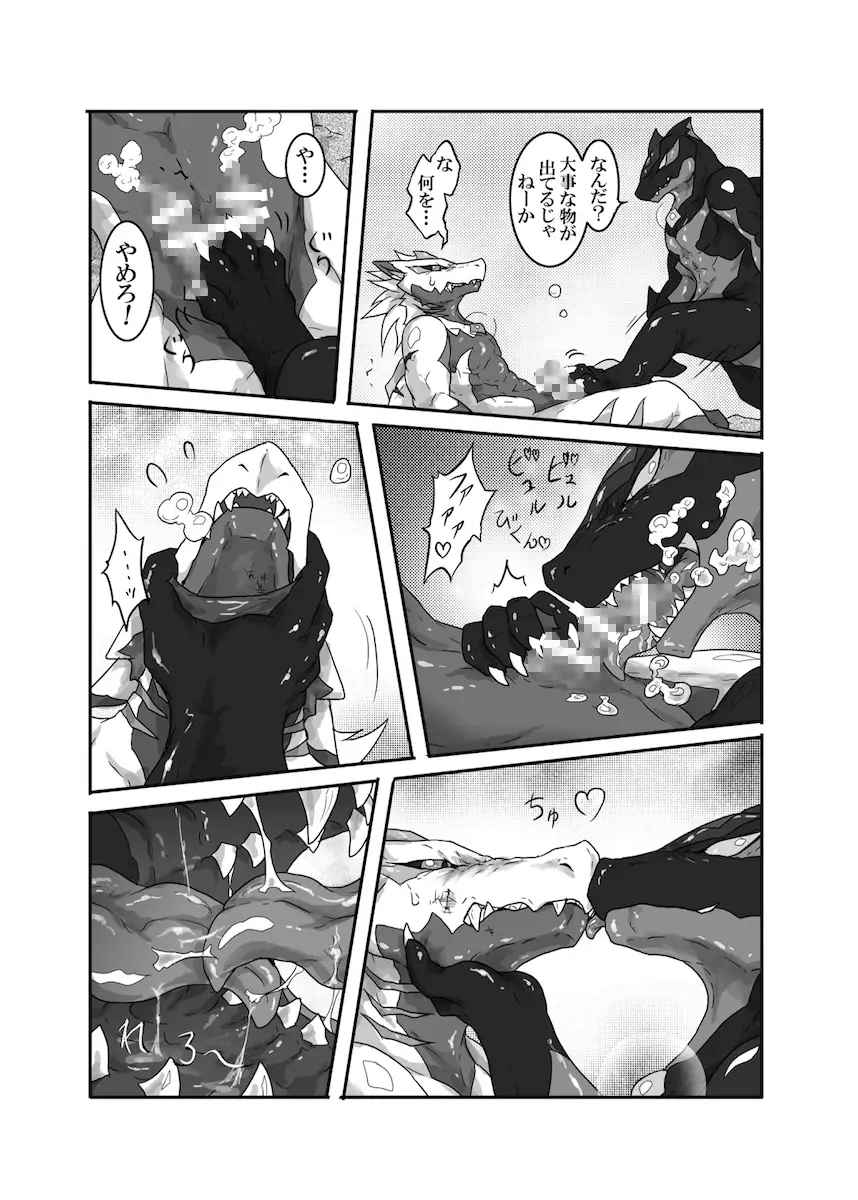 深海ストラグル3