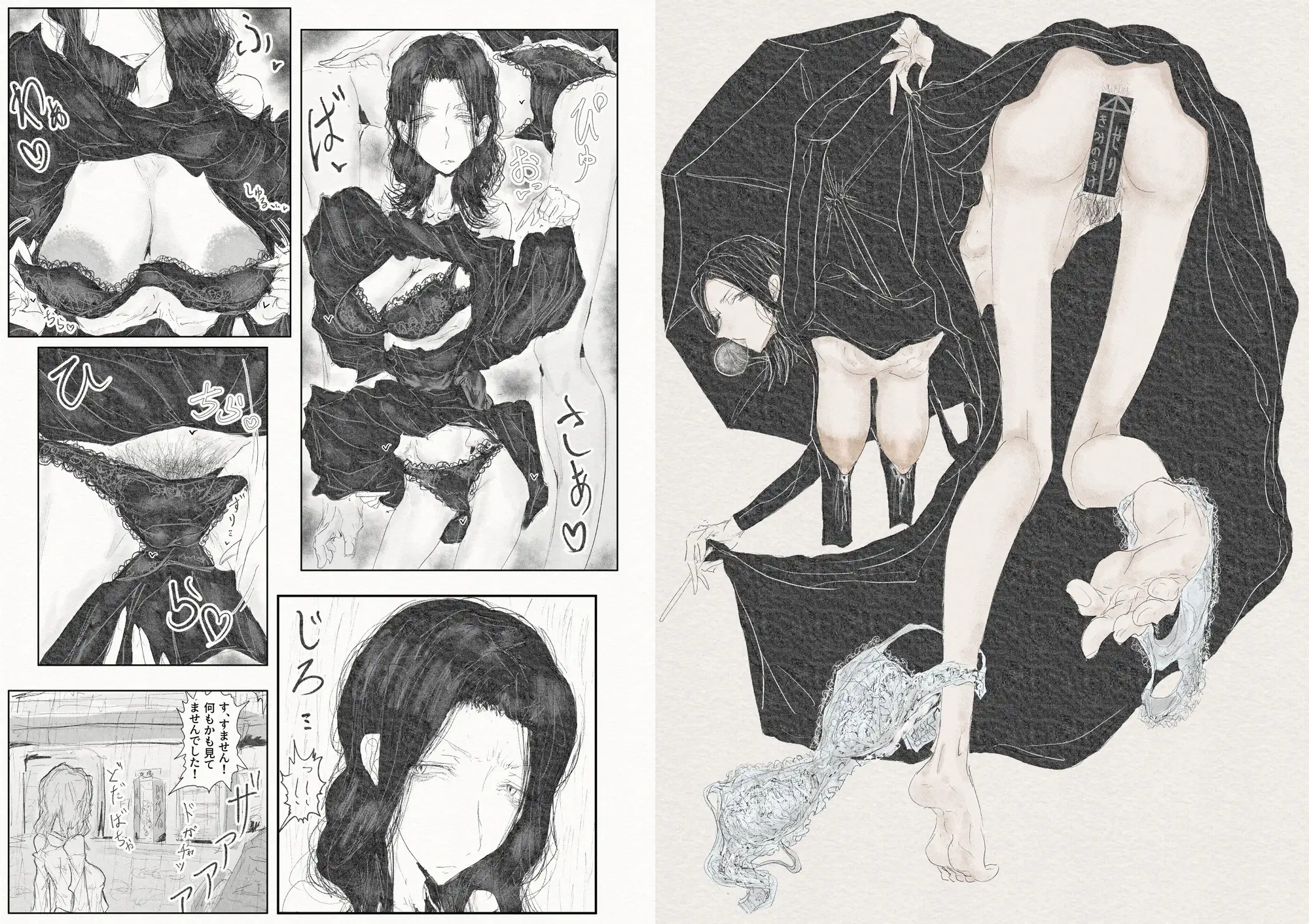 貴方面に、恋い慕い。~セリさんの彼方~