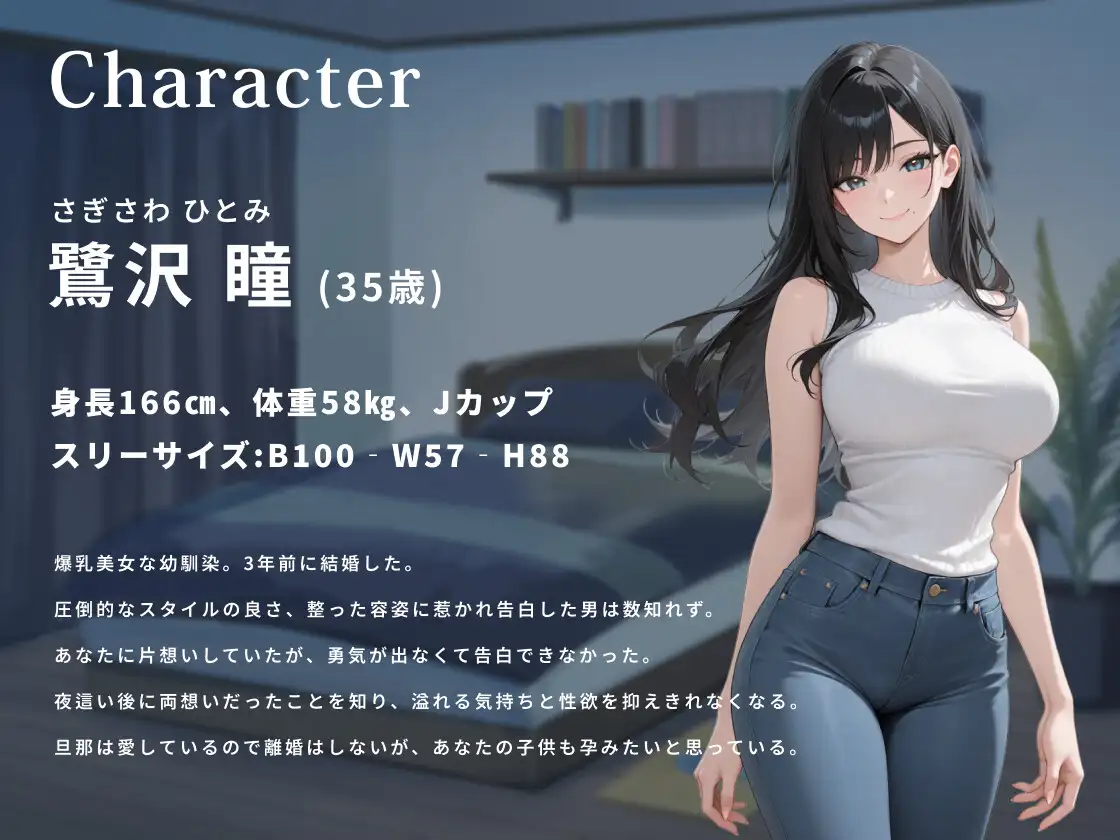 田舎で再会した人妻幼馴染と燃え上がるような背徳汗だくエッチをした話【爆乳/背徳/不倫】