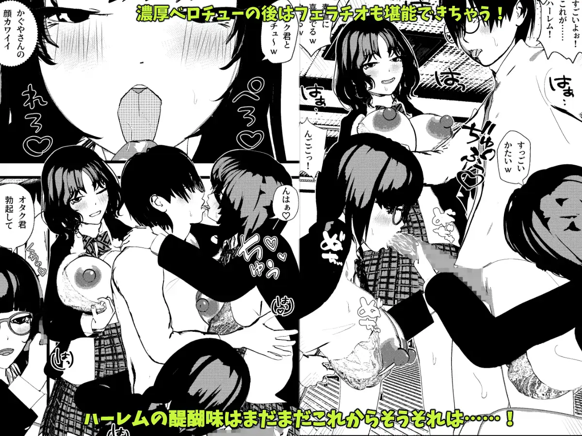 ハーレムが日常の学園生活! ブレザーな女子校生たちとヤりまくりの毎日