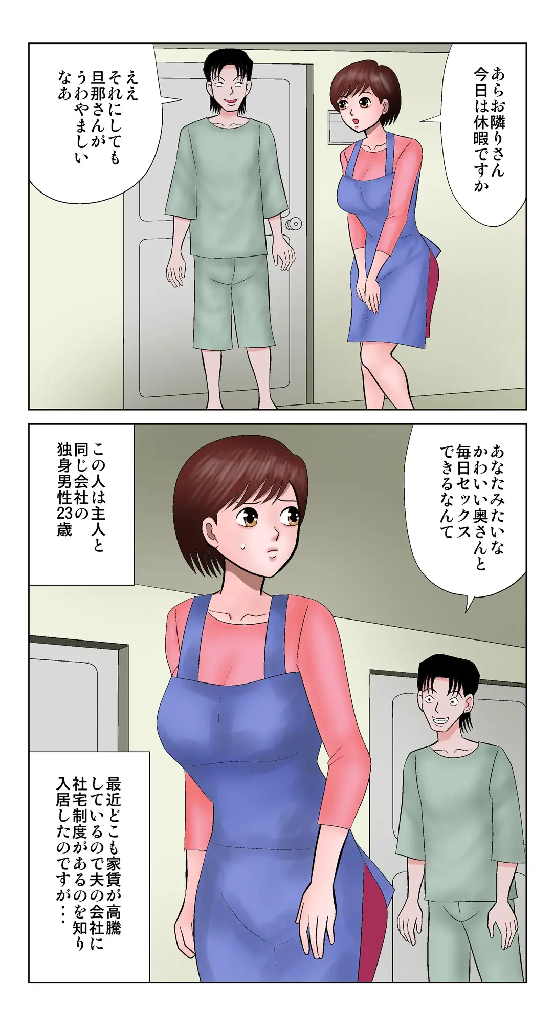 あなたの旦那さん浮気してますよ
