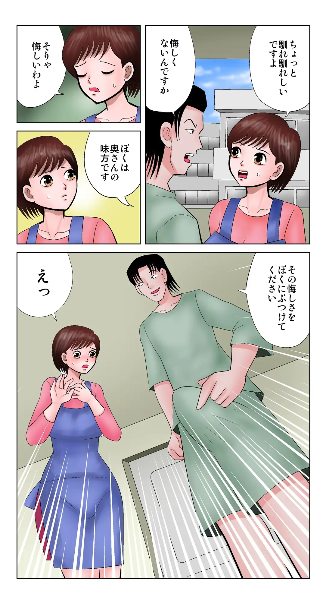 あなたの旦那さん浮気してますよ