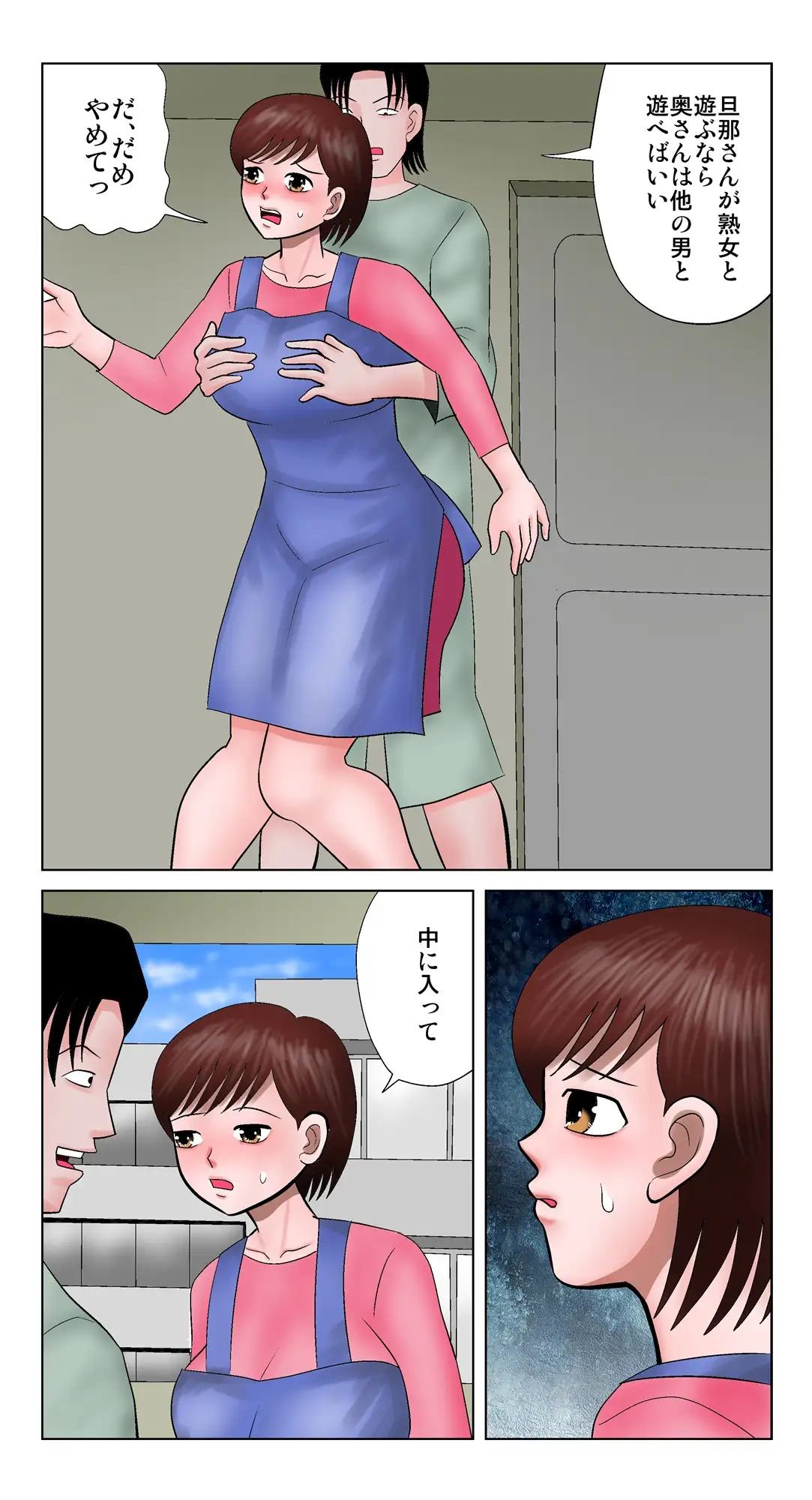 あなたの旦那さん浮気してますよ