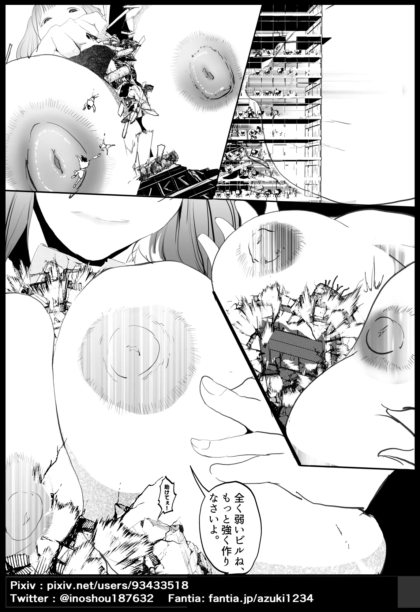 巨大娘漫画 詰め合わせパック2