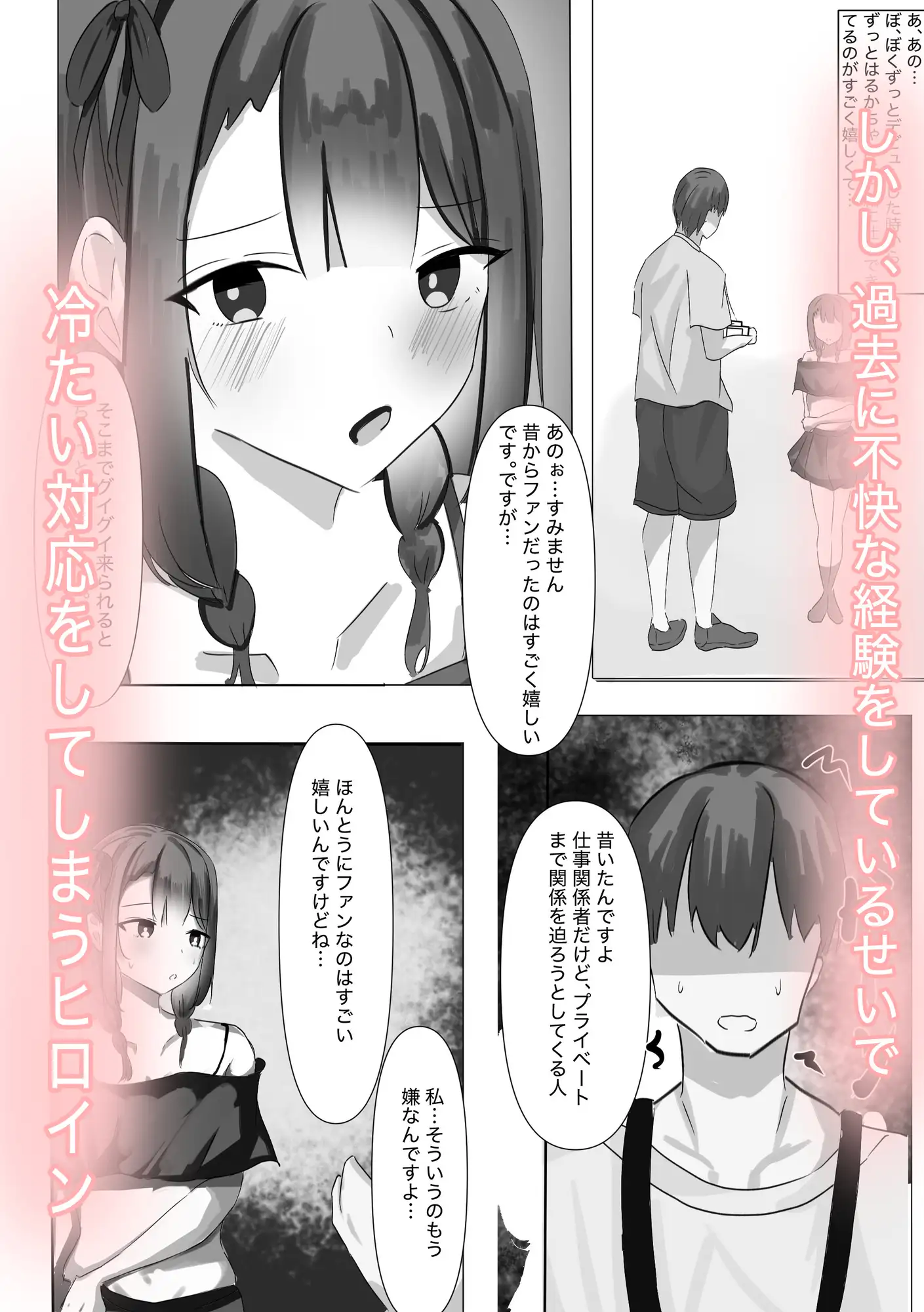 天才子役を強○調教催○
