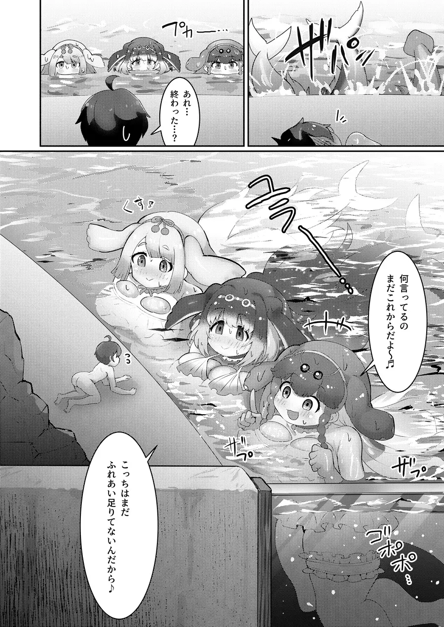 むちでかマーメイドふれあいたいけん