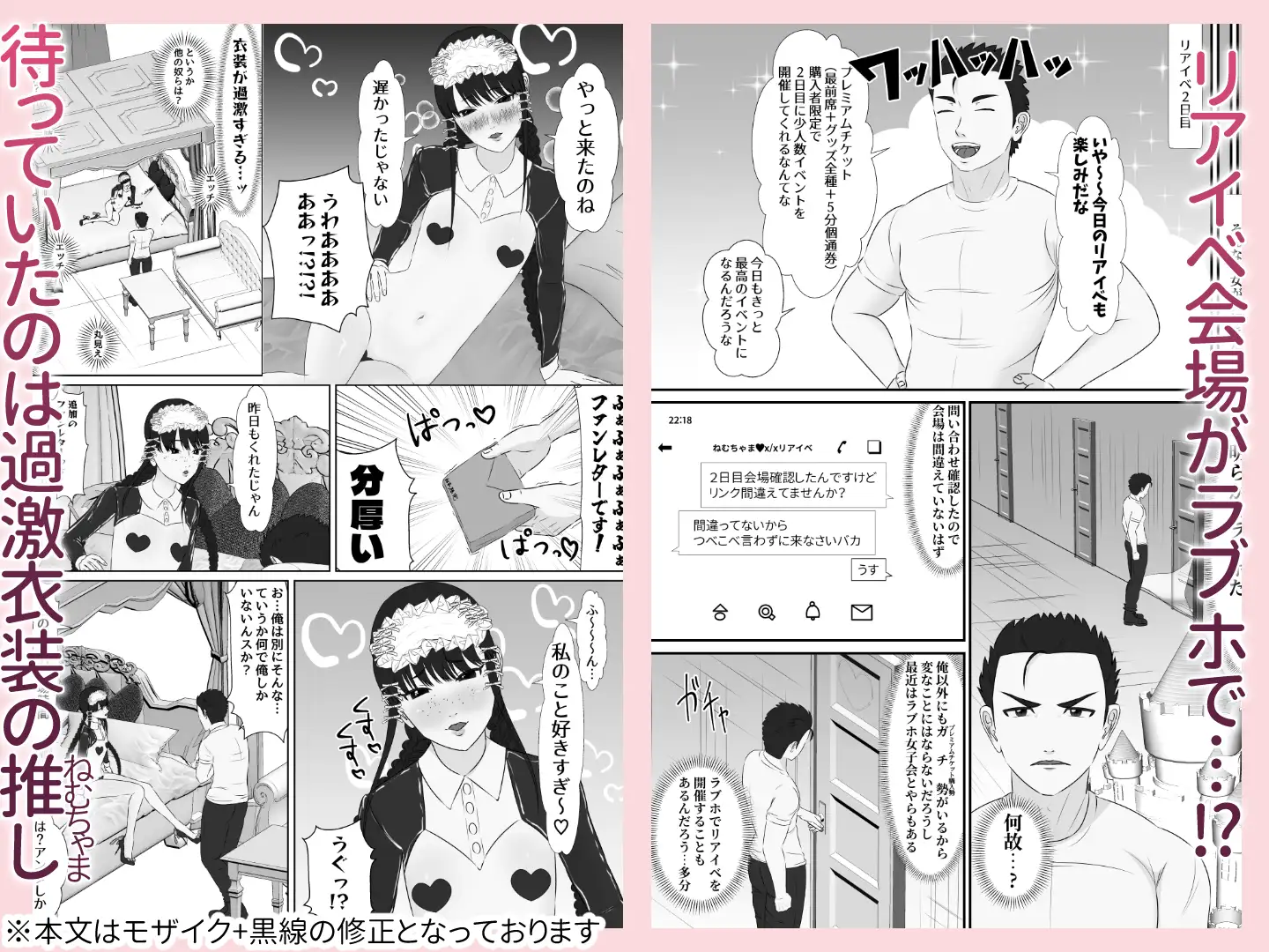 リスナーを煽り散らかすつるぺた娘に純愛わからせする
