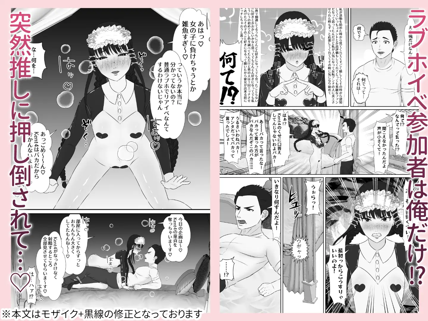 リスナーを煽り散らかすつるぺた娘に純愛わからせする