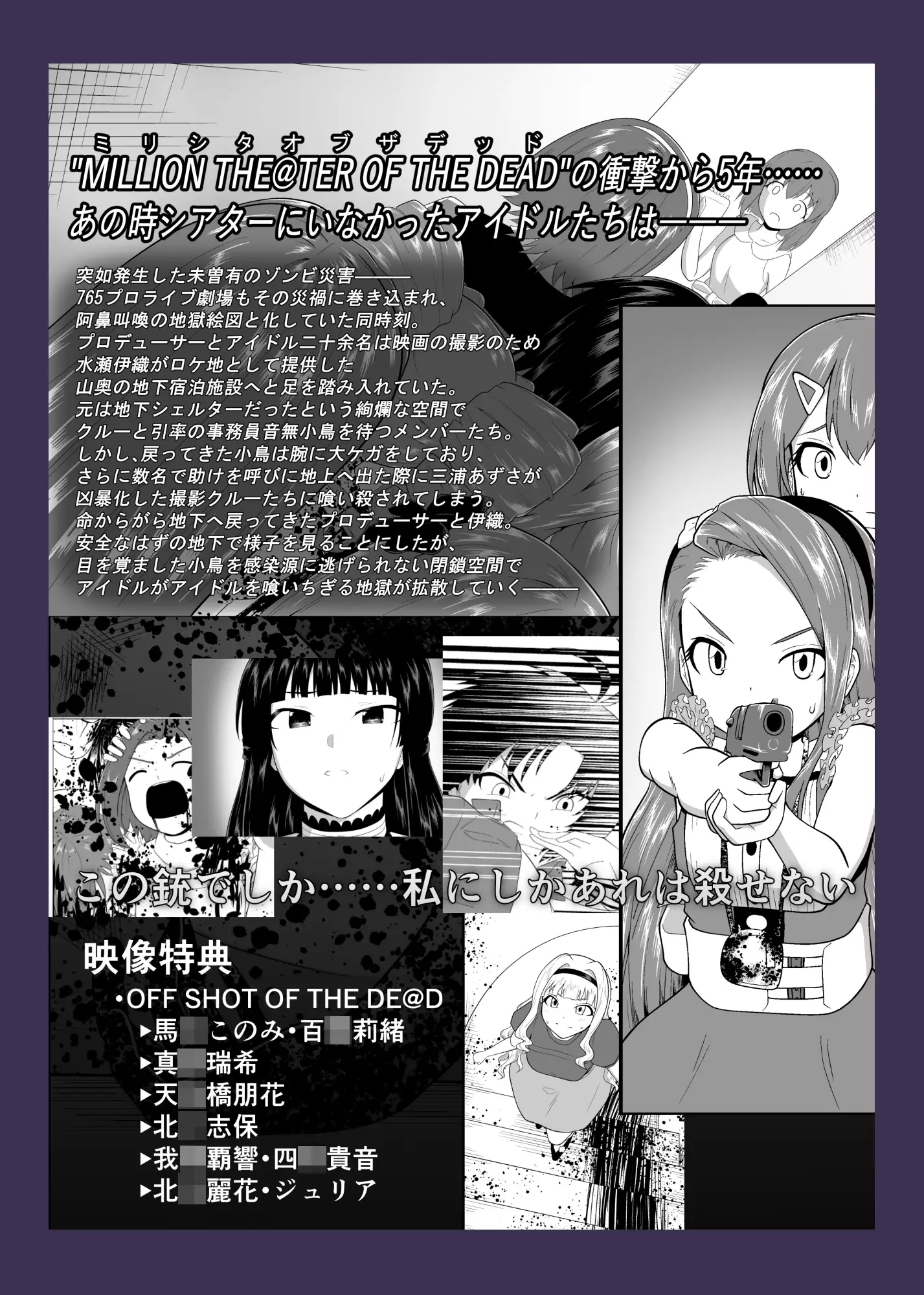 MILLION THE@TER OF THE DEAD -@NOTHER SIDE-