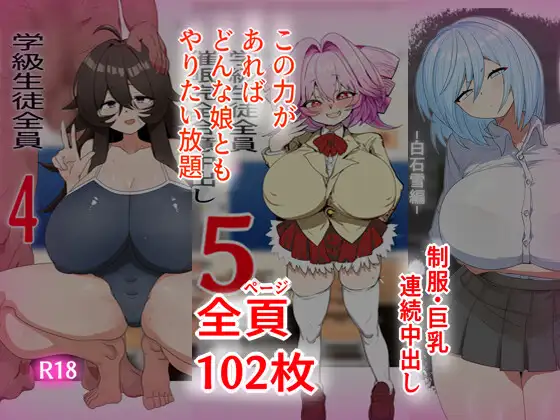 学級生徒全員催○完全中出し合意まとめ