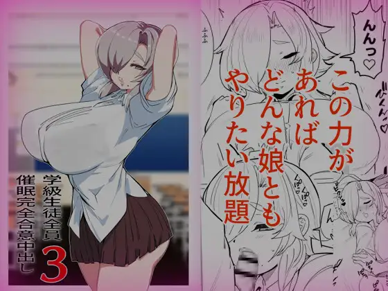 学級生徒全員催○完全中出し合意まとめ