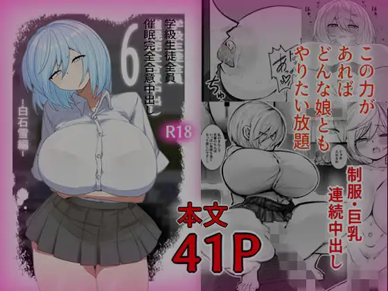 学級生徒全員催○完全中出し合意まとめ