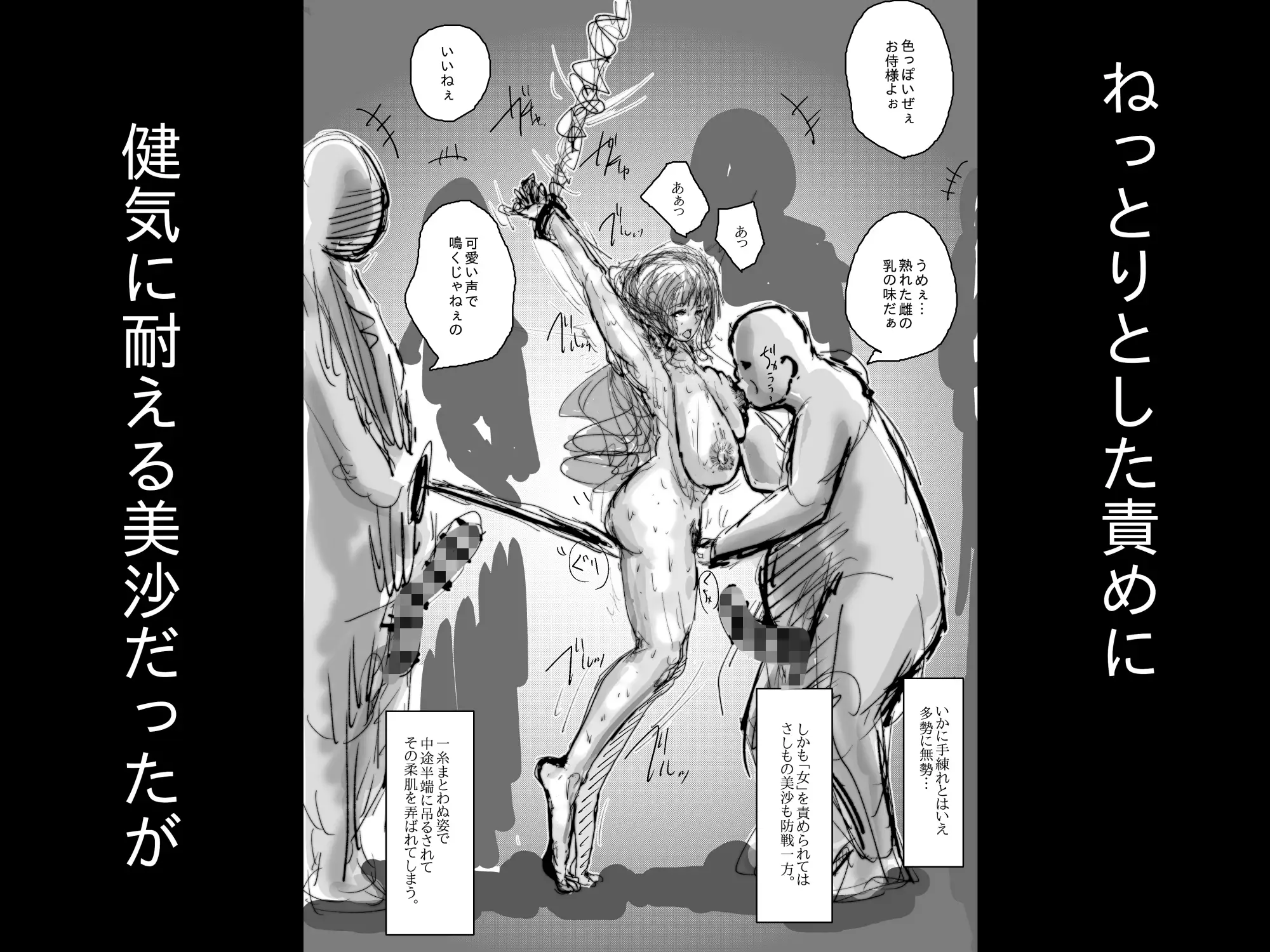 母さんが、負けた。～雌に堕とされた子連れの女剣豪～