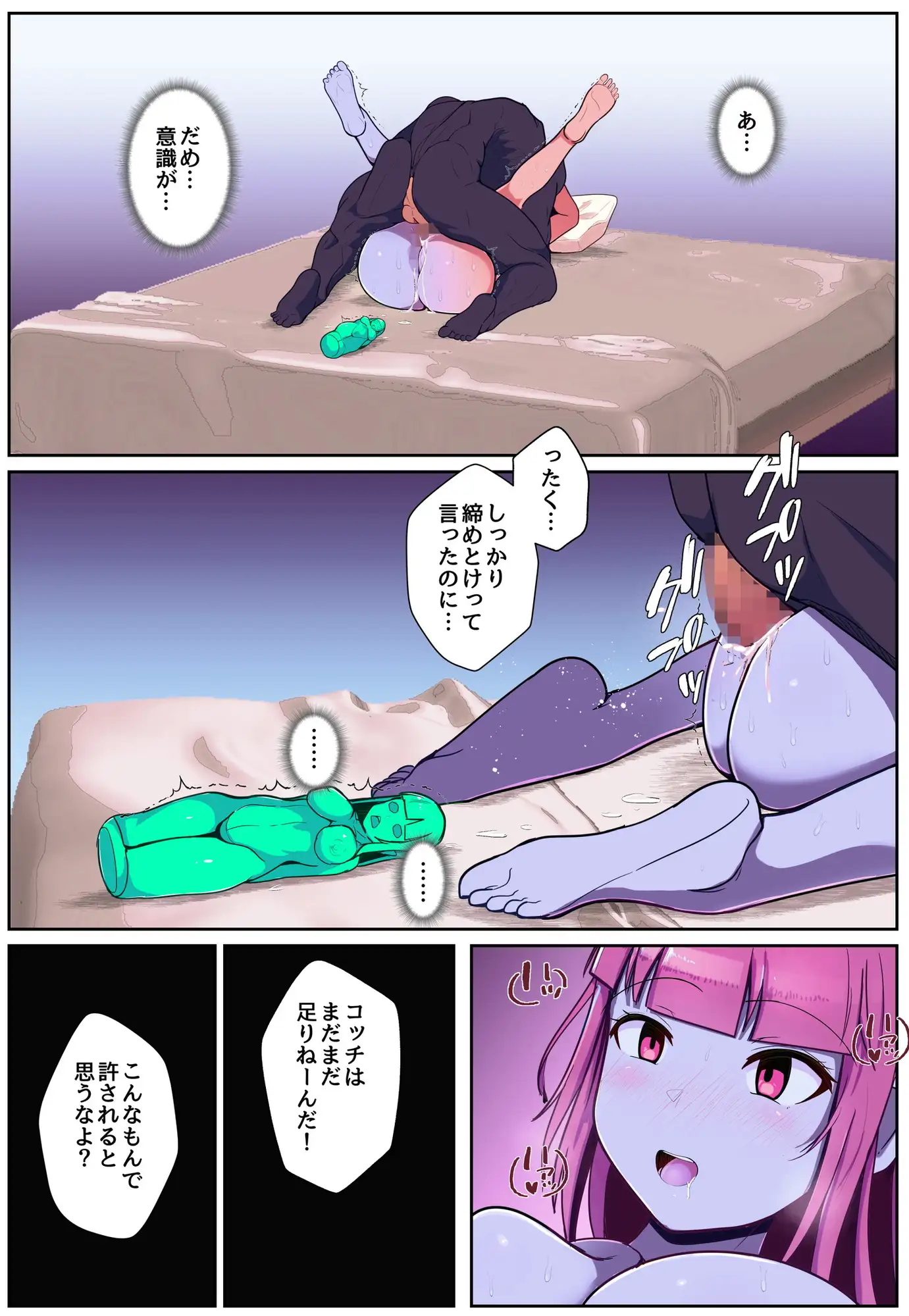 人格挿入‼~悪堕ちヒロインは戦闘員の性処理係！~