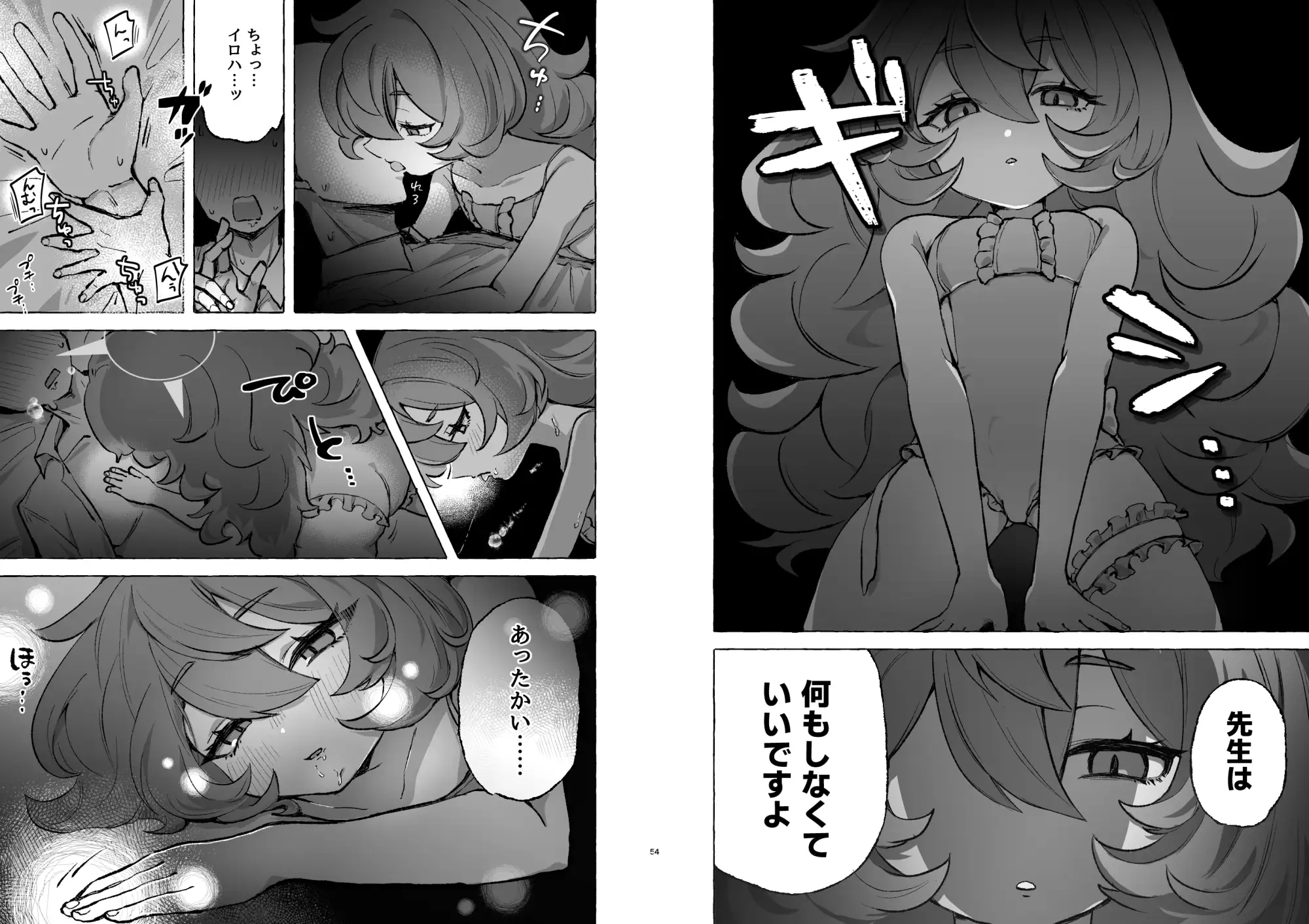 襲イロハ