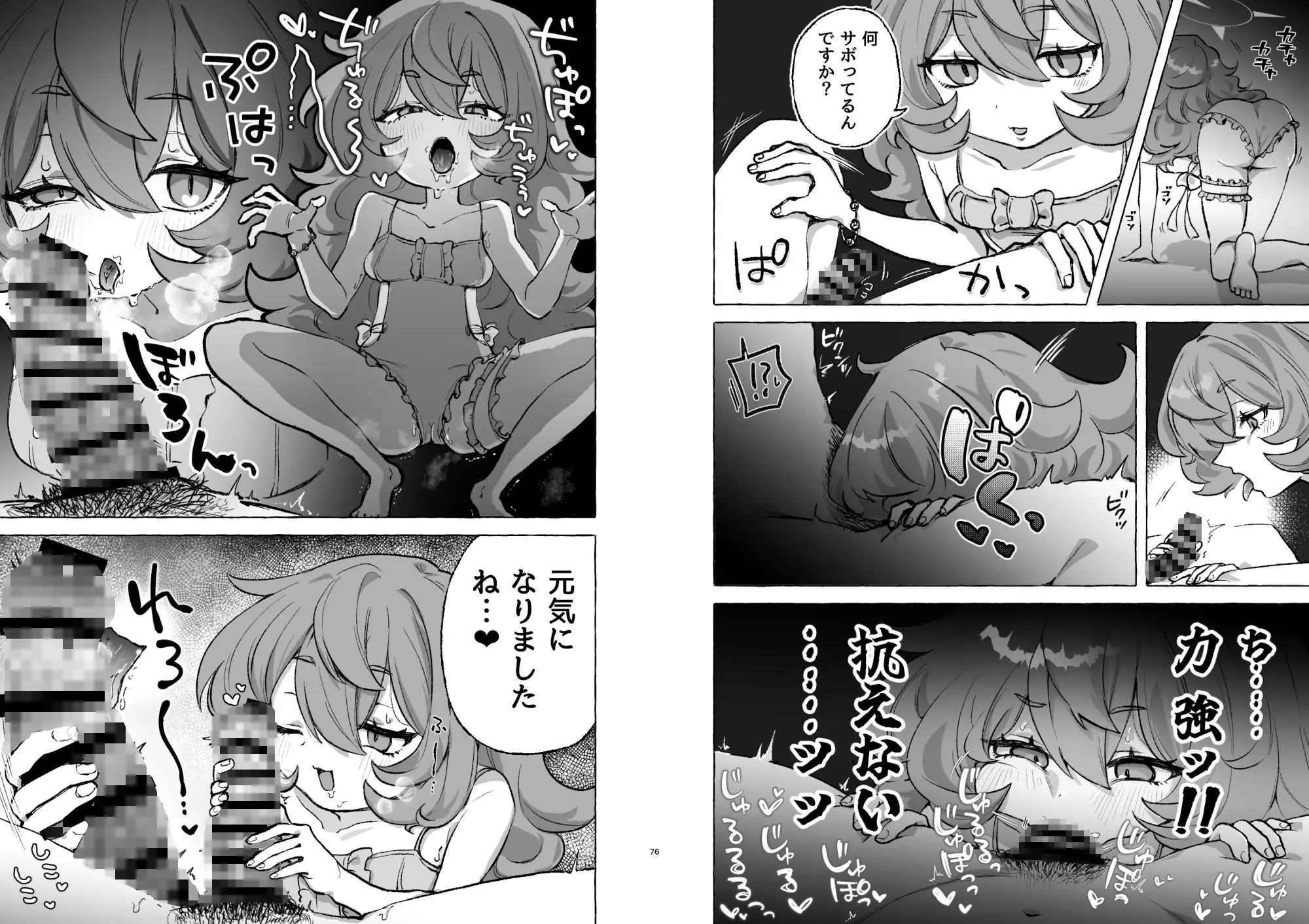 襲イロハ
